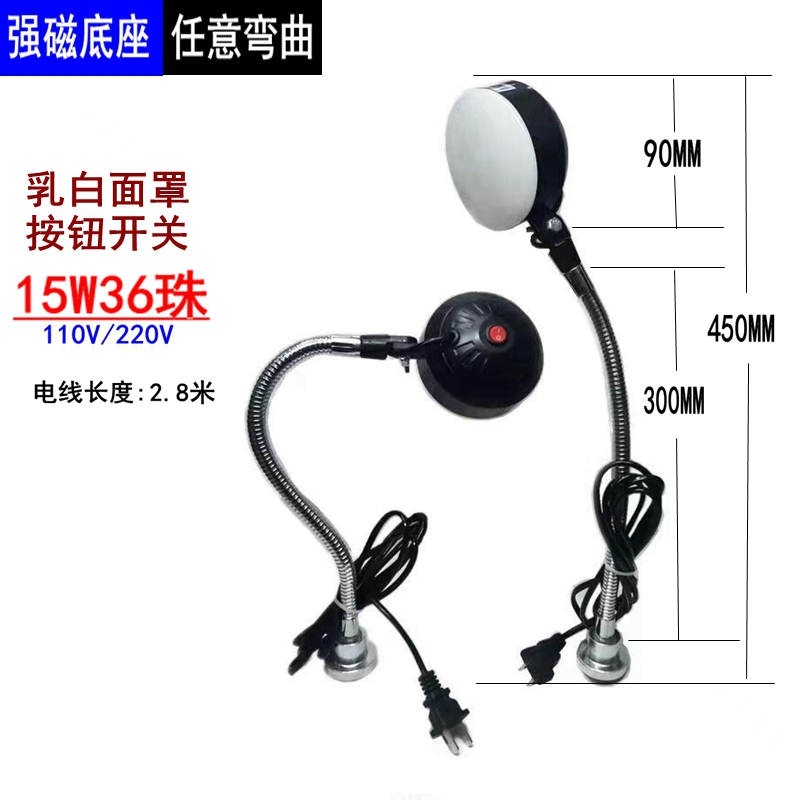 led机床工作灯强磁力吸铁台灯缝纫机灯15W220V24V36V48V可弯曲