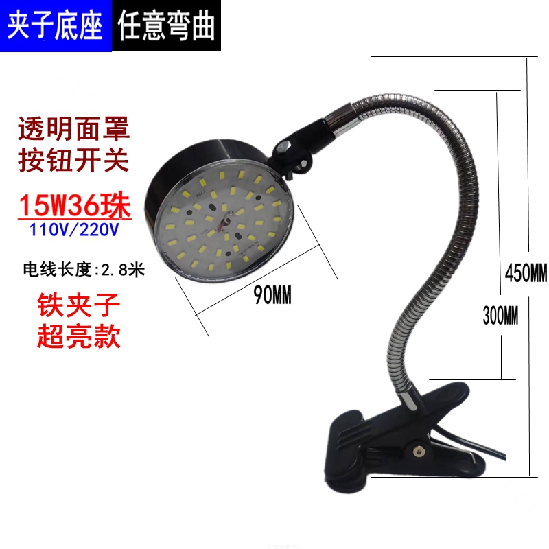 led机床工作灯强磁力吸铁台灯缝纫机灯15W220V24V36V48V可弯曲