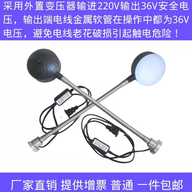 强磁LED机床工作灯自带变压器220V变36V低压冲床工业台灯可过安检 - 图1