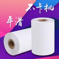 Chongqing Thermal Min paper 80x50 collection silver paper restaurant front desk kitchen small ticket paper collecting silver machine 8060 printing paper 22 m