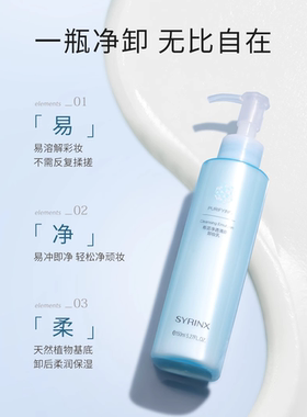 脸部温和保湿敏感肌可用卸妆乳