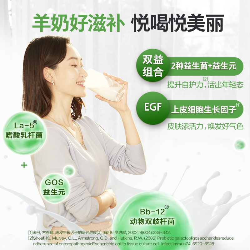 kabrita旗舰店【20年10月产】佳贝艾特荷兰进口营嘉学生中老年羊奶粉800g2