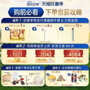 咨询享优惠|佳贝艾特睛滢儿童学生成长新国标羊奶粉800g*7 叶黄素