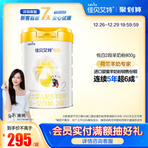 New national tender Jiabei Eat Dutch imports early childhood formula goat milk powder 2 paragraphs 6-12 months please white 800g