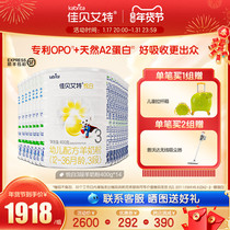 (annual goods festival) New national standard Jiabei Eat formula early childhood goat milk powder 3 paragraphs 1-3-year-old pleasing white 400g * 14 cans