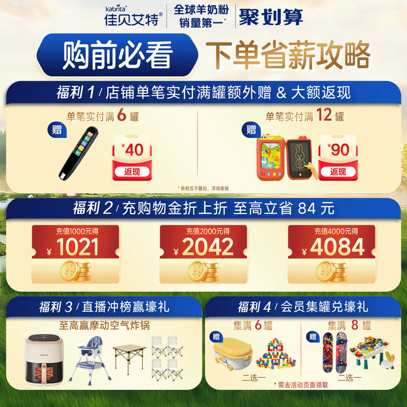 佳贝艾特旗舰店向扬儿童学生成长配方羊奶粉3-12岁700g 全面营养