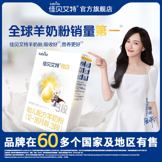 Try Kabrita Infant Goat Milk Powder Netherlands