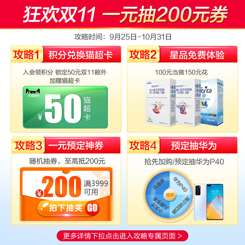 kabrita旗舰店【双11预售 买6发7】佳贝艾特旗舰荷兰婴幼儿羊奶粉2段悠装800g*61