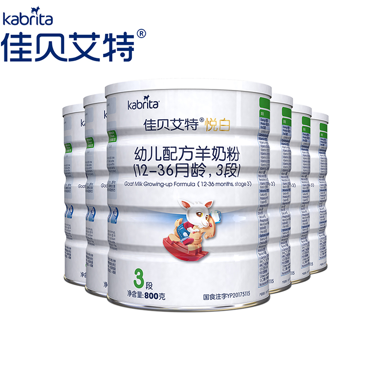 kabrita旗舰店[买6送1]佳贝艾特旗舰官网婴儿羊奶粉1-3岁3段悦白800g*6荷兰进口1