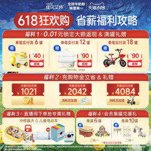 [618狂欢节]佳贝艾特贝贝高儿童成长营养羊奶粉700g高钙高CBP强骨