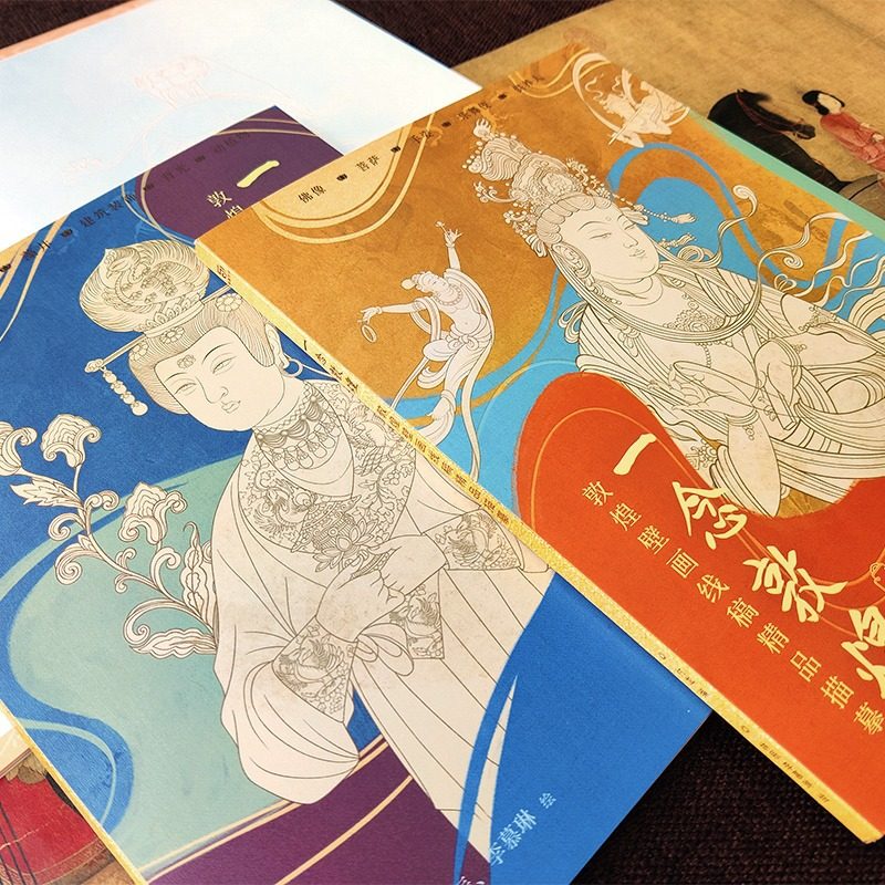 一念敦煌壁画线稿描摹本3册成人静心解压涂色人物装饰纹样赠金笔,淘宝优惠券,粉丝福利购,淘宝优惠卷