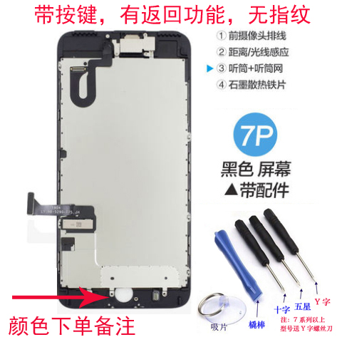 适用苹果iPhone6s屏幕总成6s触摸6P 6SP内外屏iphone7手机7P换屏7-图2