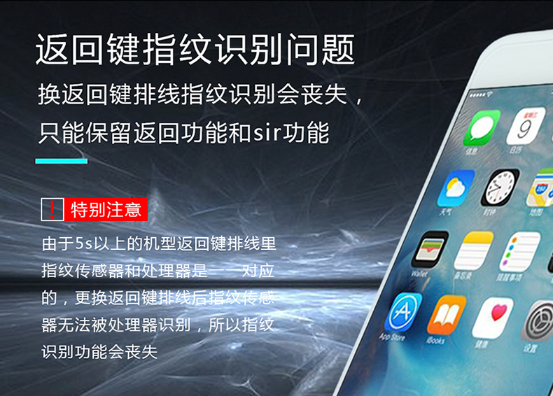 适用于苹果iPhone5S返回键总成5shome键home键排线6sPlus指纹按键 - 图0