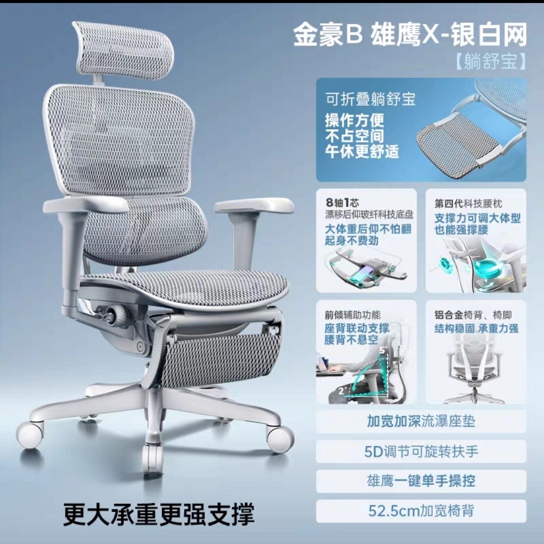 2025年新款保友金豪B雄鹰X人体工学椅电脑椅久坐电竞椅办公椅,淘宝优惠券,粉丝福利购,淘宝优惠卷