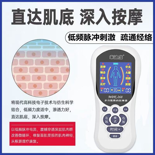 家用全身多功能智能按摩器电疗针灸仪疏通经络肌肉电刺激脉冲理疗 - 图0