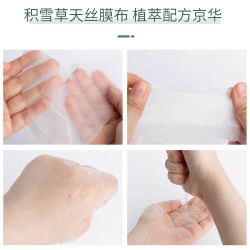 达肤妍b5面膜10片积雪草补水修护保湿舒缓敏感肌熬夜贴片男女适用 - 图1