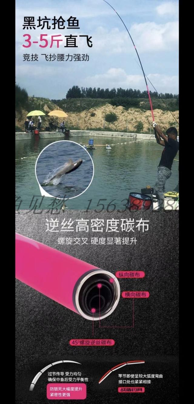 鱼见愁战盾R9鱼竿黑坑飞磕飞抄鲫鱼鲤鱼竿19调超轻超硬粉色12H-图2