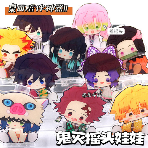 原创鬼灭之刃大头娃娃动漫蝴蝶忍周边我妻善逸摆件富冈义勇摇摇乐 - 图0