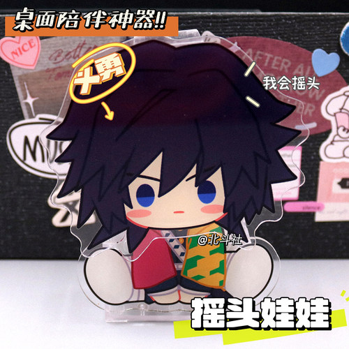 原创鬼灭之刃大头娃娃动漫蝴蝶忍周边我妻善逸摆件富冈义勇摇摇乐 - 图2