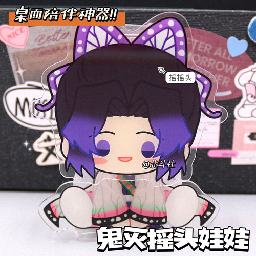 原创鬼灭之刃大头娃娃动漫蝴蝶忍周边我妻善逸摆件富冈义勇摇摇乐 - 图1