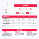 Столетний медицинский валютно, эластичный носок, упругий