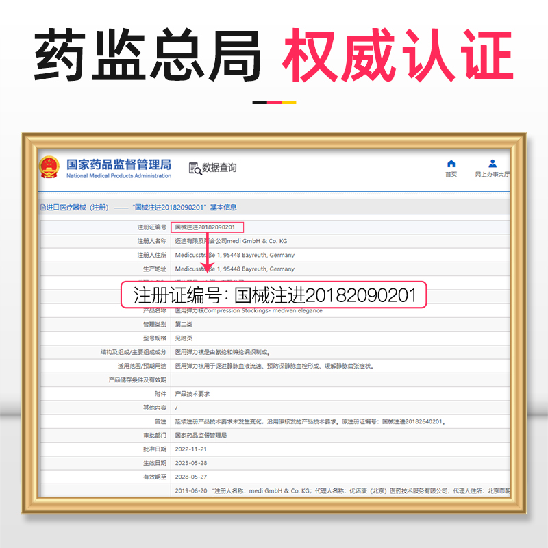 德国medi迈迪医疗弹力袜静脉曲张治疗型医用男女二级压力夏季薄款 - 图1