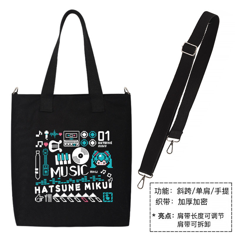 秀洛miku初音未来痛包帆布包斜挎包单肩包手提包购物袋托特包女包,淘宝优惠券,粉丝福利购,淘宝优惠卷
