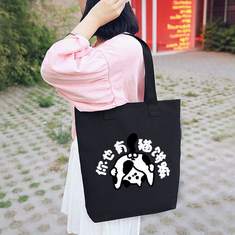 你也有猫饼嘛单肩斜跨手提袋帆布包背包大容量环保购物托特包女包,淘宝优惠券,粉丝福利购,淘宝优惠卷
