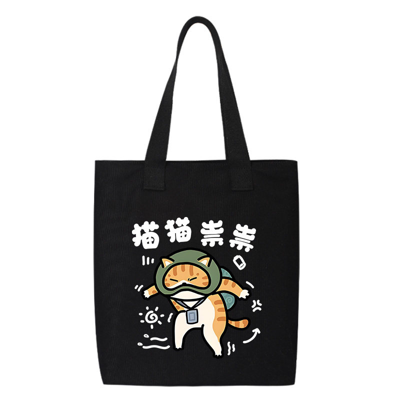 秀洛猫猫祟祟鬼鬼祟祟偷感猫咪休闲帆布包托特包通勤女包单肩包包,淘宝优惠券,粉丝福利购,淘宝优惠卷
