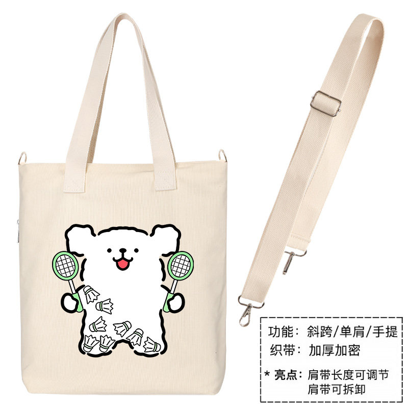 秀洛打羽毛球狗子背包单肩斜挎手提包帆布包托特包购物袋子托特包,淘宝优惠券,粉丝福利购,淘宝优惠卷