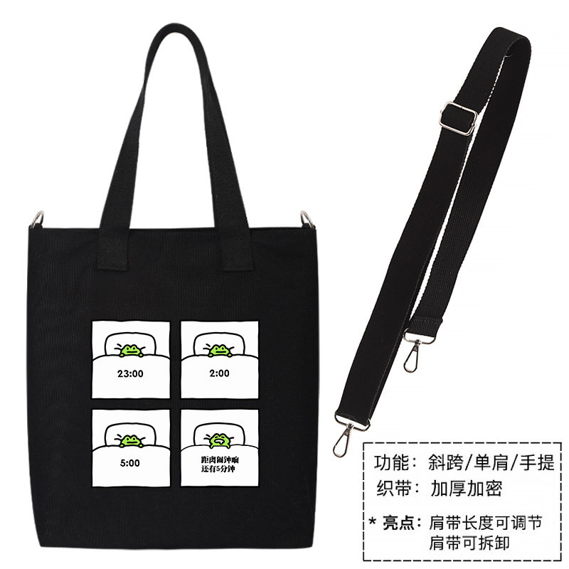 睡不着，睡不着失眠青蛙帆布包单肩包手提包托特包购物袋手拎包袋,淘宝优惠券,粉丝福利购,淘宝优惠卷