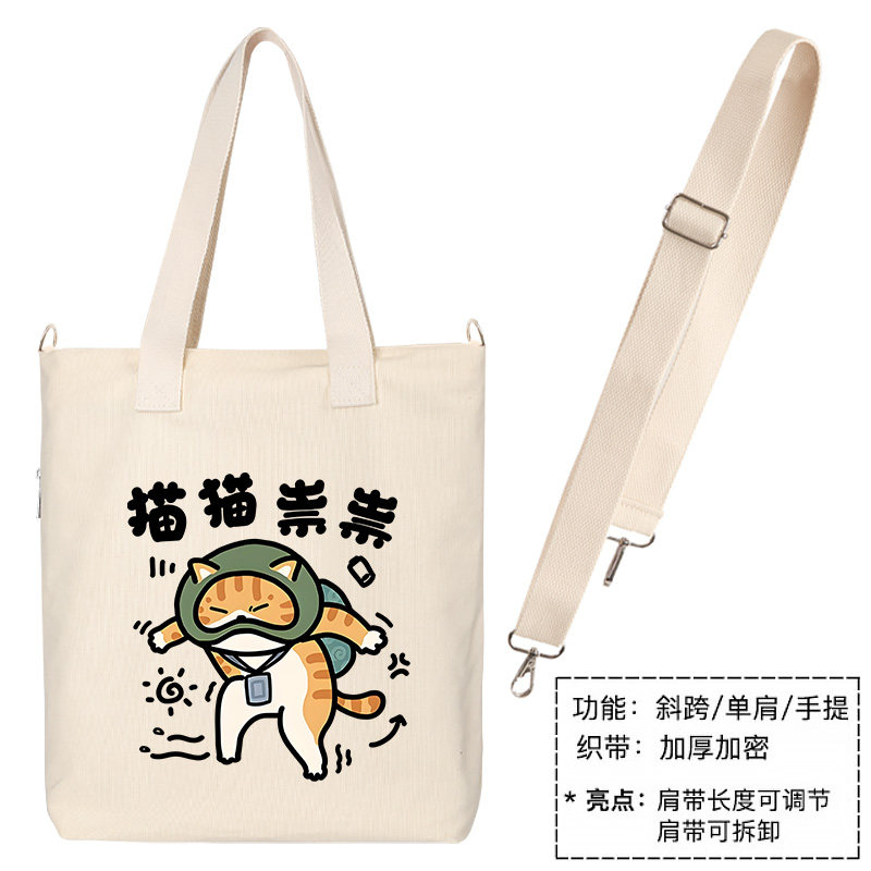 秀洛猫猫祟祟鬼鬼祟祟偷感猫咪休闲帆布包托特包通勤女包单肩包包,淘宝优惠券,粉丝福利购,淘宝优惠卷