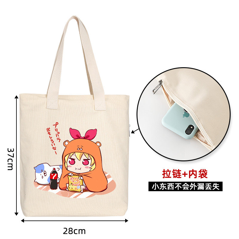干物妹小埋周边帆布包二次元萌宅男女款收纳袋便携拉链手提袋书包,淘宝优惠券,粉丝福利购,淘宝优惠卷