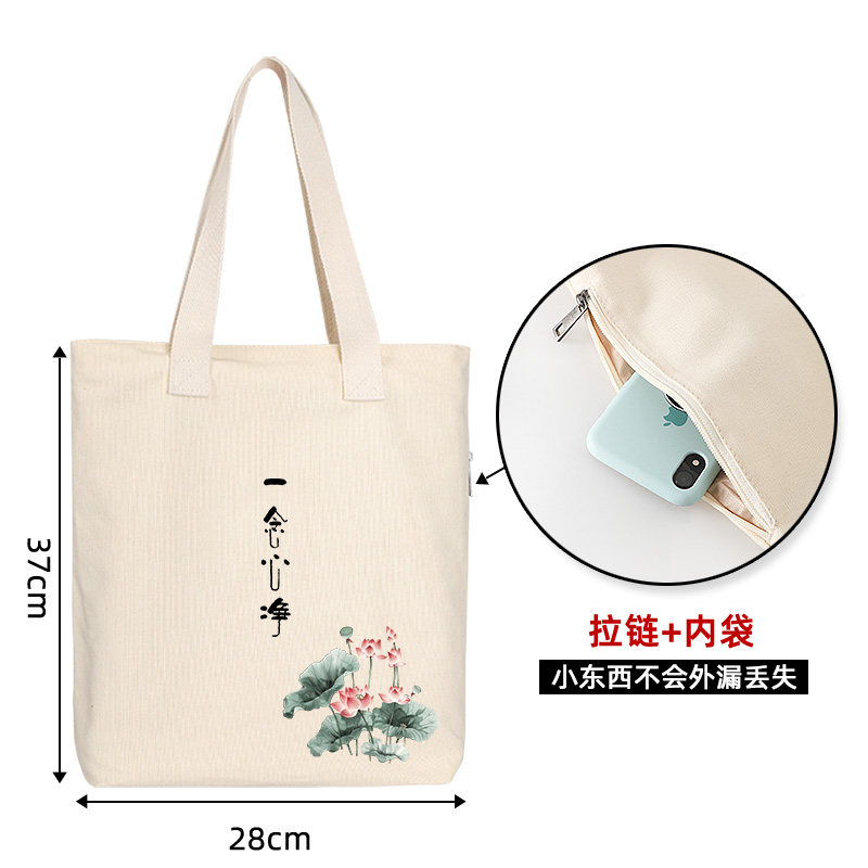 原创禅意风个性文字帆布包女单肩文艺黑白纯色带拉链学生手提布袋,淘宝优惠券,粉丝福利购,淘宝优惠卷