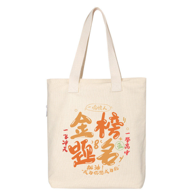 秀洛金榜题名一鸣惊人 单肩包斜跨手提包帆布包手提袋托特包背包,淘宝优惠券,粉丝福利购,淘宝优惠卷