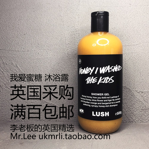 现货 英国采购 Lush 我爱蜜糖儿 Honey 蜂蜜焦糖滋润舒缓 沐浴露 - 图0