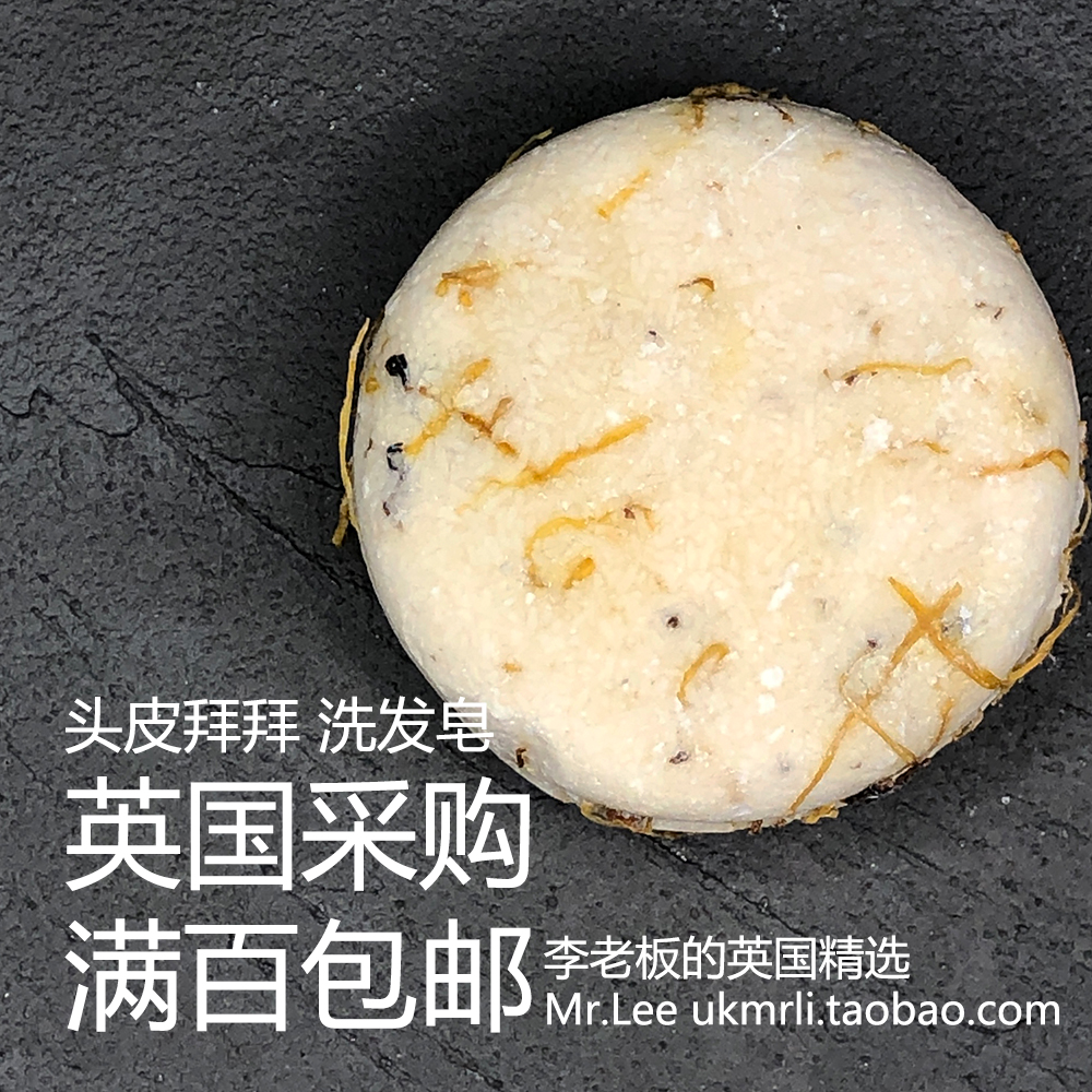 【现】英国采购 Lush 头皮拜拜 Soak Float 去屑止痒洗发皂55g - 图0