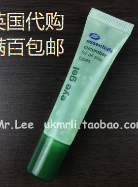 现货英国采购Boots小黄瓜眼胶