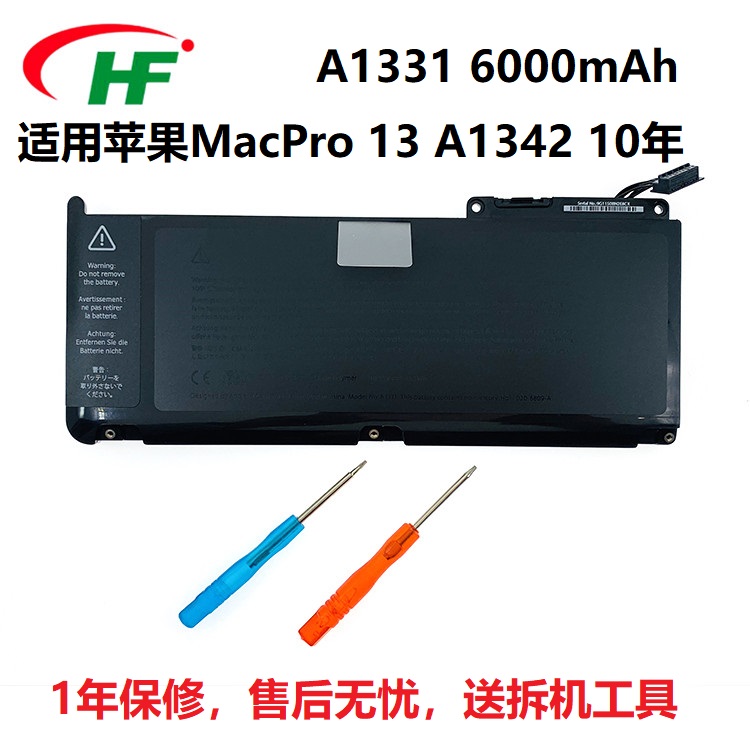 适用苹果MacBook Pro 13寸 A1278 A1286 A1297 A1382笔记本电池 - 图0