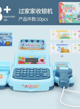 儿童超市收银机玩具彷真超市扮家家酒收钱收银柜台3-6岁男女宝宝