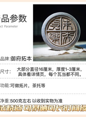 《标准瓦当》拓片石板瓦当拓印模具工具幼儿园碑帖曹全碑章拓包器