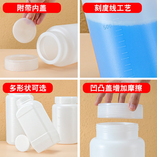 空瓶子样品瓶250/500ml大口试剂瓶 pe塑料瓶食品包装瓶 2L化工瓶 - 图2