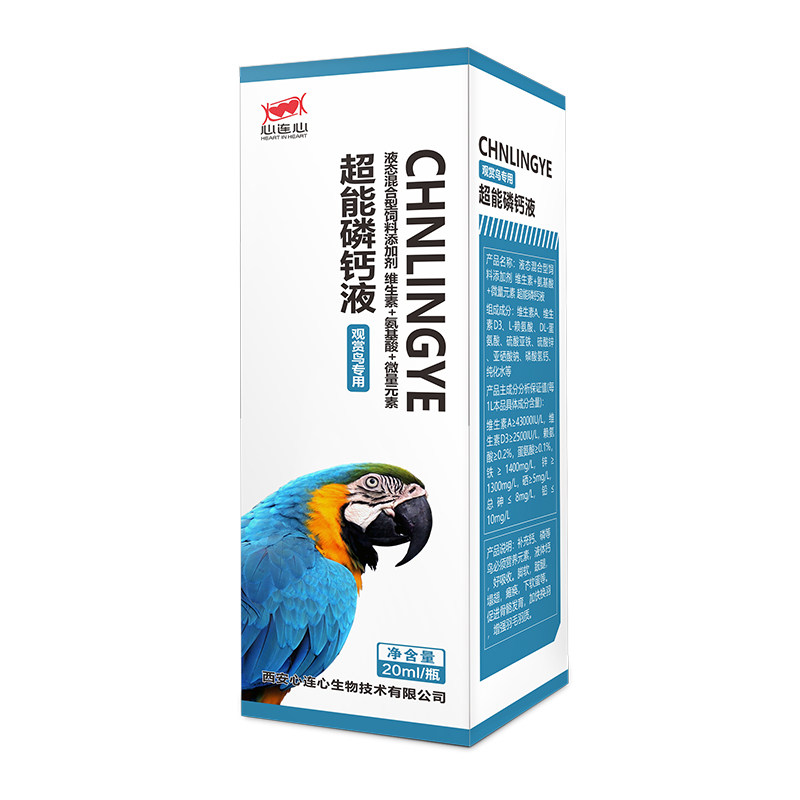 心连心套餐宠物鸟类鹦鹉常备着凉肠胃消化驱虫玄凤牡丹虎皮鸟,淘宝优惠券,粉丝福利购,淘宝优惠卷