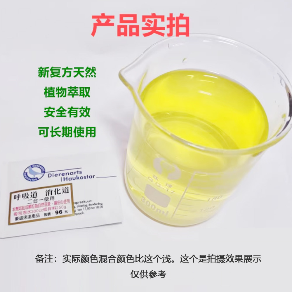 荷兰豪鸽道克呼吸消化道二合一双效宠物鸟窝鹦鹉用品大全,淘宝优惠券,粉丝福利购,淘宝优惠卷