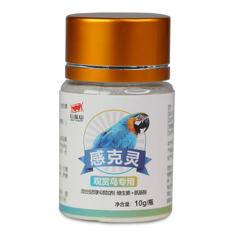 心连心套餐宠物鸟类鹦鹉常备着凉肠胃消化驱虫玄凤牡丹虎皮鸟,淘宝优惠券,粉丝福利购,淘宝优惠卷