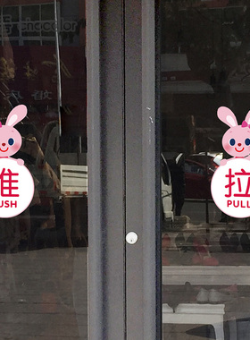 无胶静电提示推拉门贴