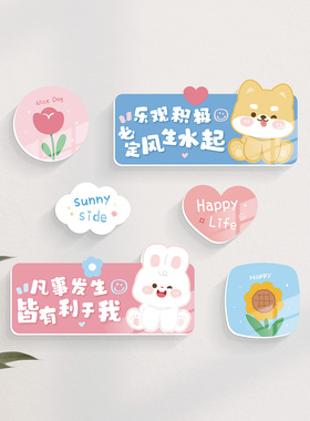 凡事发生皆有利于我立体墙贴