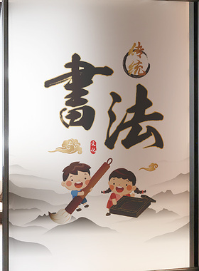 彩语玻璃简约现代贴纸