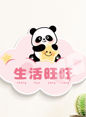 可爱动物墙面补丁遮丑立体墙贴