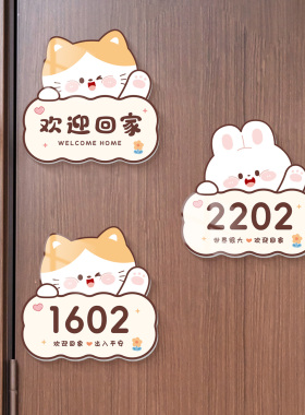 门牌号定制装饰立体墙贴